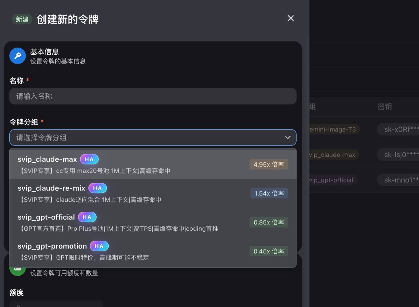 SuperToken 创建令牌弹窗